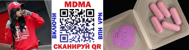 МДМА crystal  Абдулино 