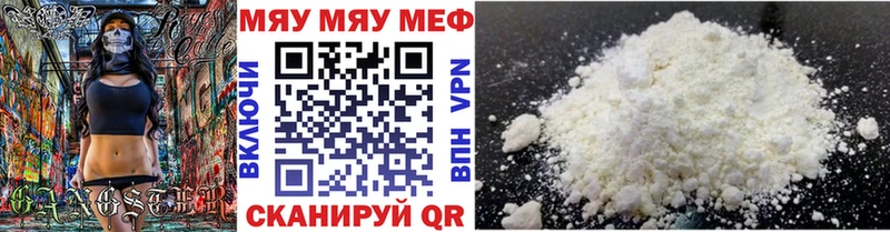 где найти   Абдулино  Меф мяу мяу 